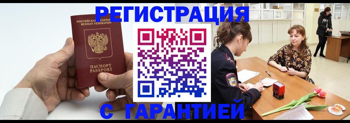 временная регистрация в Новочебоксарске