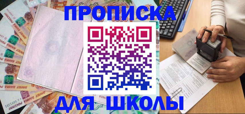 временная регистрация купить в Новочебоксарске