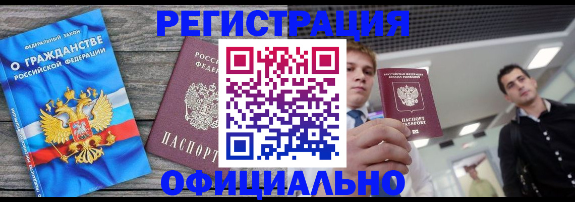 временная регистрация гарантия в Новочебоксарске