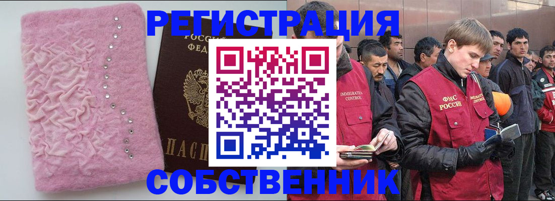 прописка регистрация в Новочебоксарске