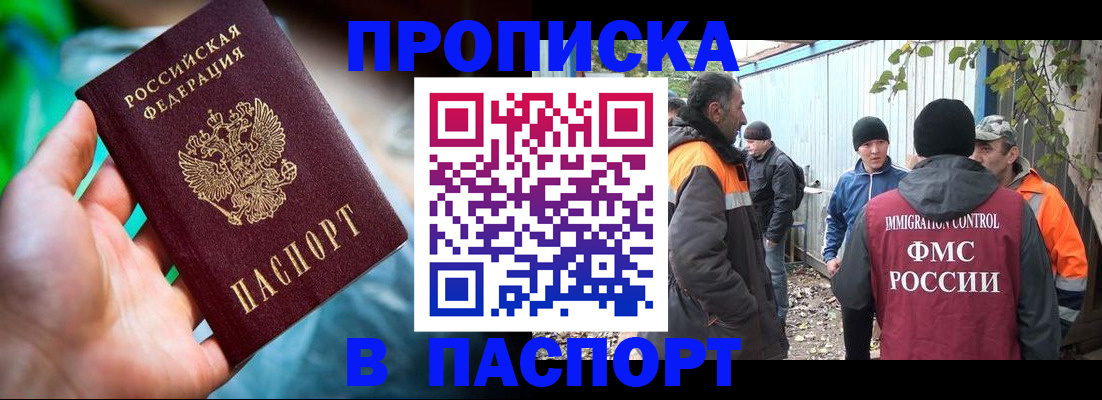 прописка регистрация в Новочебоксарске