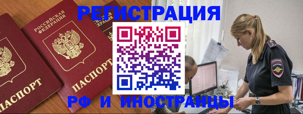прописка от собственника в Новочебоксарске